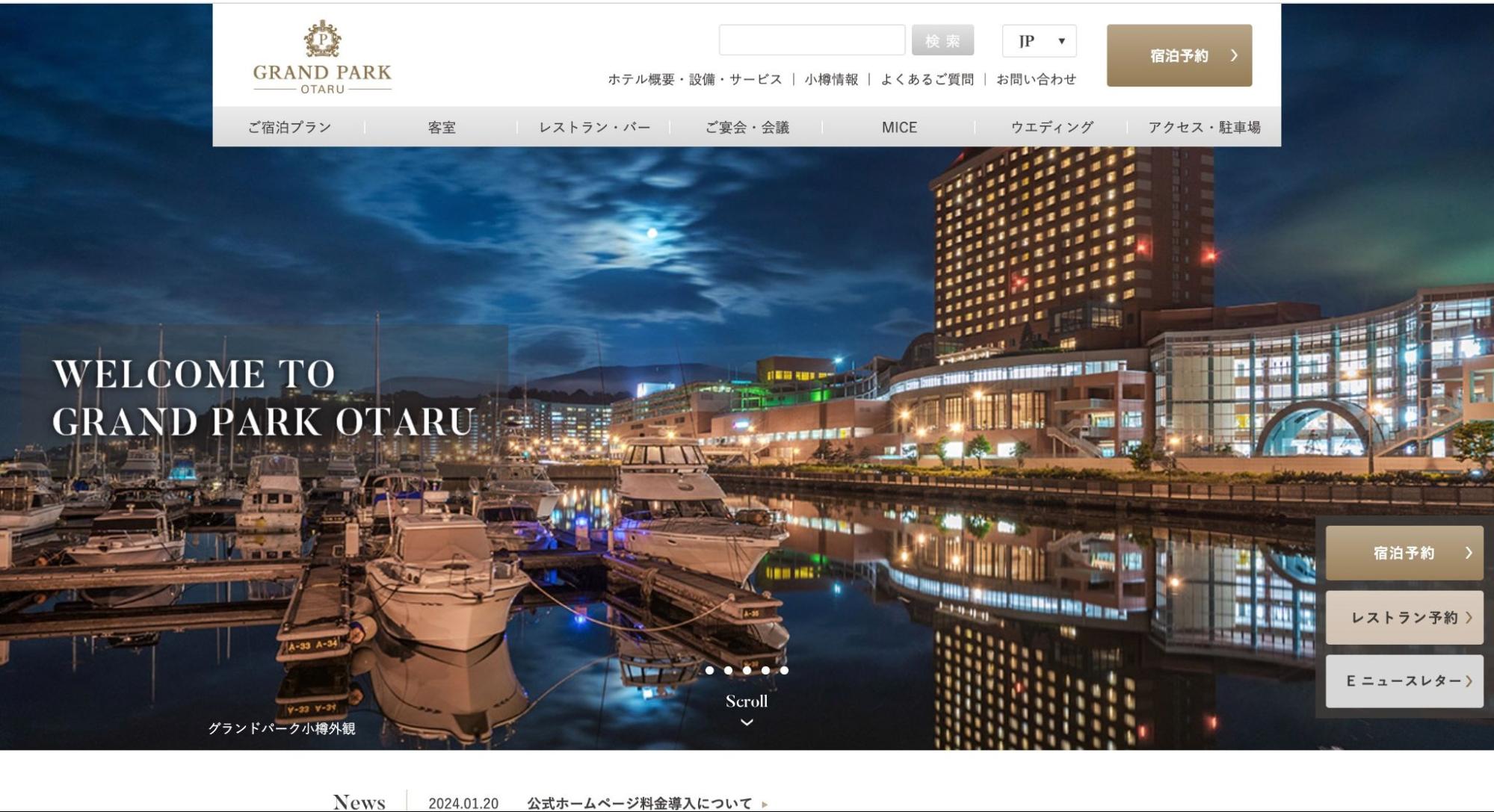 グランドパーク小樽 | 工房Smith札幌 グランドパーク小樽