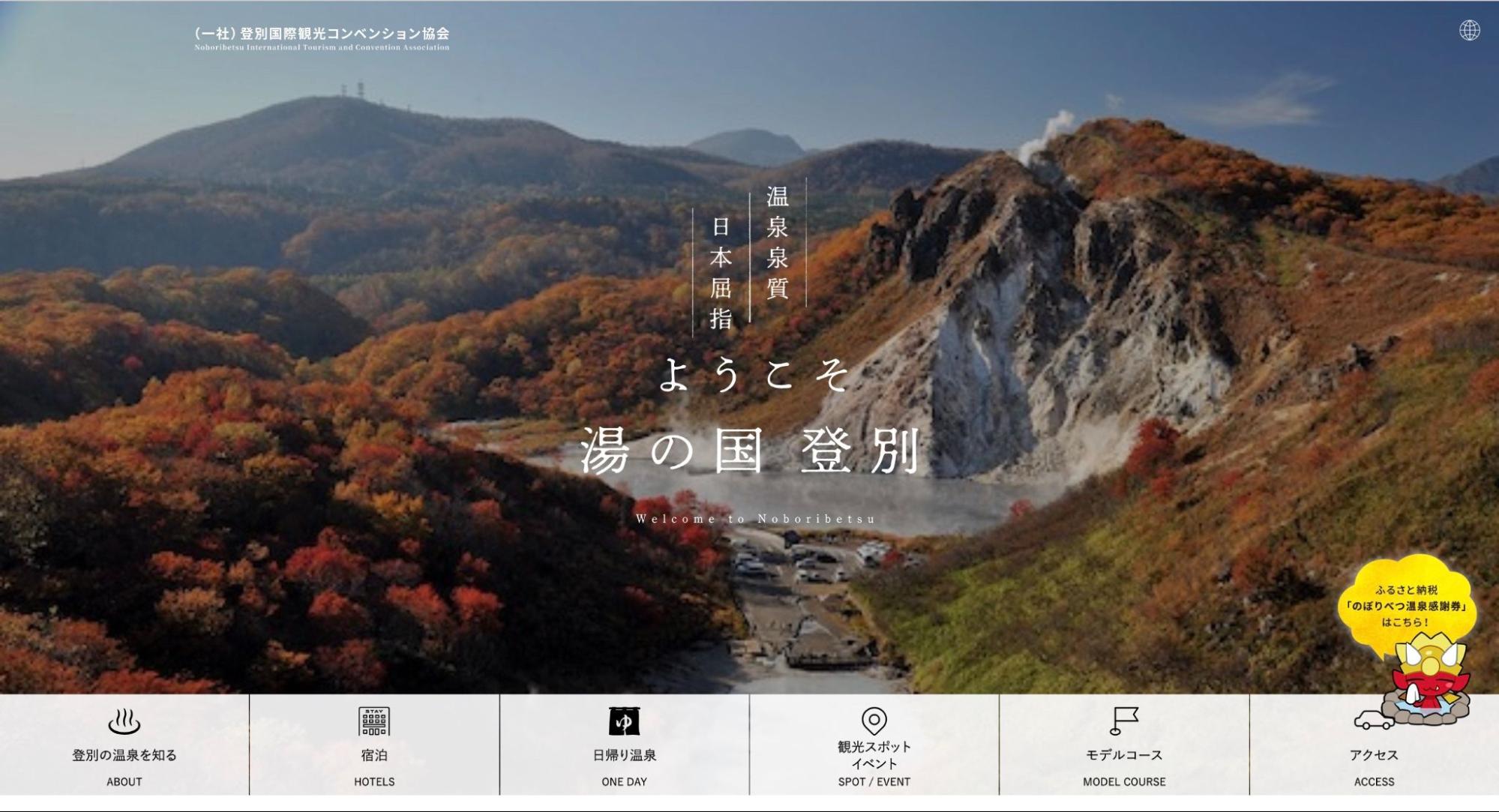 image5 | 工房Smith札幌 登別温泉