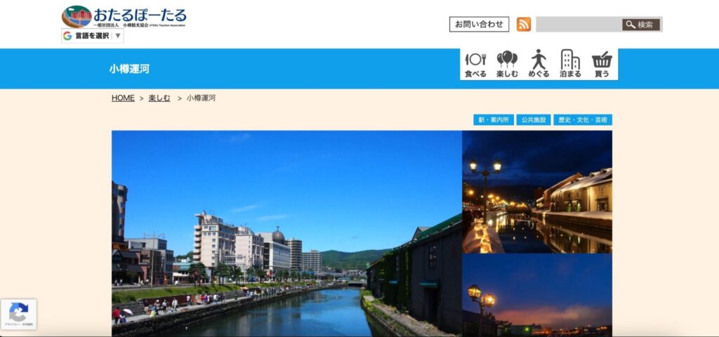 image9 | 工房Smith札幌 小樽運河