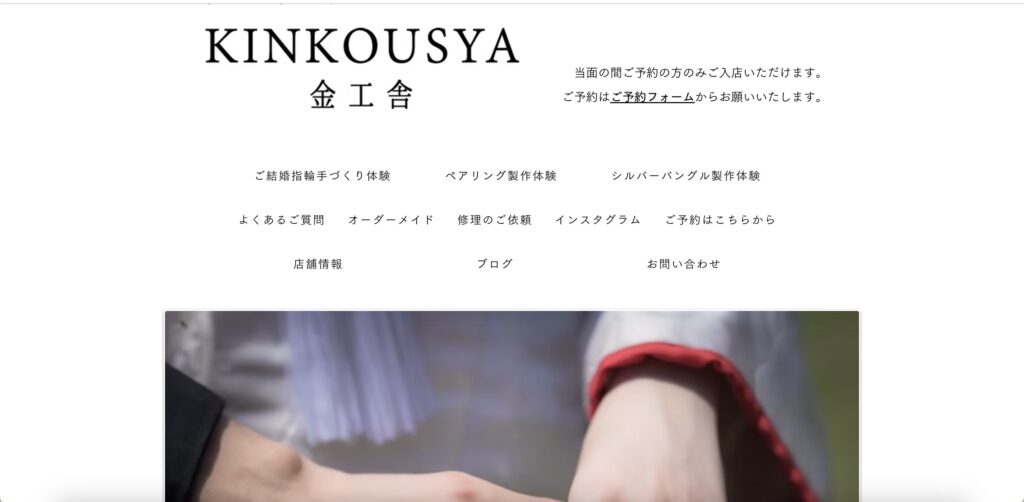 金工舎 | 工房Smith札幌 金工舎