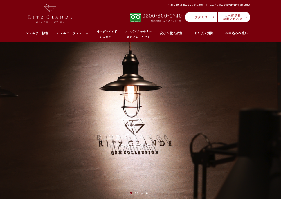 スクリーンショット 2025-03-16 22.15.54 | 工房Smith札幌