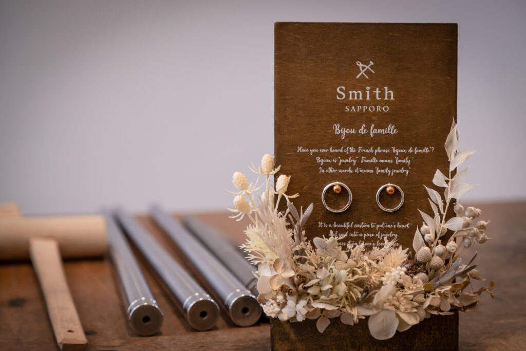 SP2303_002 | 工房Smith札幌 工房Smith京王プラザホテル札幌店