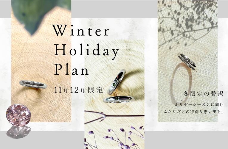 file | 工房Smith札幌 Winter Holiday Plan